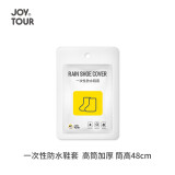 JOYTOUR一次性防雨鞋套 高筒过膝加厚脚套水上乐园防水漂流靴套 成人款