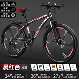 ICOLOUR山地车自行车成人公路单车男变速双减震越野单车学生女青少年 旗舰版-六刀轮【黑红色】 26寸21速【身高：160-180cm】