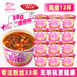 光友mini杯酸辣粉迷你小杯桶装速食即食泡面粉丝解馋零食12杯整箱