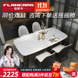 法岚卡（FLANCARD） 岩板餐桌椅组合饭桌北欧现代简约小户型进口岩板大理石餐桌椅 1.3x0.8米【意大利进口岩板】 餐桌+4餐椅