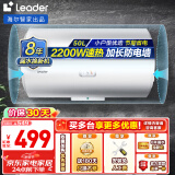 海尔（Haier）智家出品Leader系列热水器电热水器家用储水式卫生间洗澡小户型出租房上门安装水电分离防电墙LC 50L 2200W 【加粗镁棒】旋钮调温X1