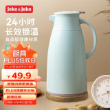 JEKO&JEKO保温壶家用热水瓶暖水壶大容量宿舍开水瓶玻璃内胆 1.9L蒂芙尼蓝