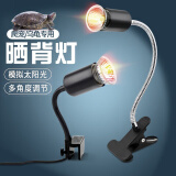 爬将军 乌龟灯晒背灯 乌龟晒背灯泡+灯架 爬宠虫uva取暖uvb加热保温宠物 黑长灯架【调光开关】25W灯泡