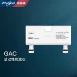 惠而浦（Whirlpool）净饮机大蓝鲸星河R75J20 R75J21 台式净水器饮水机CB RO GAC滤芯 第3级GAC滤芯