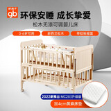 好孩子（gb）多功能婴儿床松木无漆摇篮可移动拼接大床带围栏蚊帐MC283 MC283W实木床+4CM床垫+摇篮+蚊帐