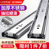 卡贝（cobbe）抽屉轨道滑轨阻尼缓冲三节导轨衣橱柜滑槽不锈钢滑道家用五金 14寸=35cm不锈钢靜音