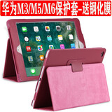 亖燚 华为m6平板保护套10.8全包防摔v6荣耀7外壳10.1畅享2轻薄m3青春版8.4英寸m5皮套 玫红色（保护套+钢化膜） 华为m6 10.8英寸
