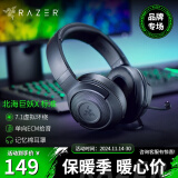 雷蛇（Razer） 耳机北海巨妖X标准版电竞7.1头戴式 带麦电竞麦克风绝地求生吃鸡笔记本电脑 标准版X(黑色 3.5mm 无光）