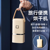朋客德国家用旅行便携式烘干机折叠旅行干衣机神器婴儿衣服内衣内裤袜子烘干机宿舍小型 Plus版 【UV消毒+热风烘干】 40L