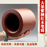 悦木東南越南红木工艺品摆件圆形素面笔筒缅甸花梨木整木实木木质文房四宝 迷你直筒款（简装）-整木无拼原木无漆