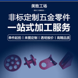 精密机械五金零件加工CNC铝合金非标定制数控车床线切割零件定做 定制联系客服