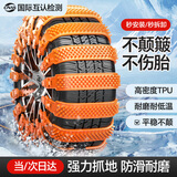 梦选汽车轮胎防滑链加厚牛筋不伤轮胎小轿车SUV面包越野橡胶链条雪地 升级加厚20条装【适用四个轮胎】 扎带式履带链条防滑神器黄色