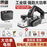 质造（ZHIZAO） 日本质造电刨木工刨子家用电动手提木创机工业多功能手电铇推刨 旗舰版 套餐一