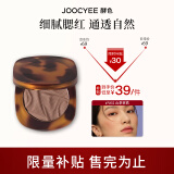 Joocyee酵色琥珀腮红贝壳高光提亮玫瑰烤奶水感细闪平价 【琥珀腮红】#N02 山茶拿铁