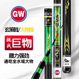 GW光威鱼竿玄策戟大物版9米草青大物台钓竿狂拉大物杆寻鱼竿巨物