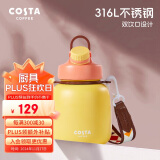 COSTA王星越保温杯保温壶大容量儿童水杯吨吨桶学生水壶-银杏黄900ml