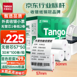 天章 （TANGO）新绿天章热敏收银纸 57*50mm(30米/卷)100卷 美团外卖小票纸 超市酒店餐饮收银机打印纸【无管芯】