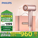 飞利浦（PHILIPS）7系Pro+鎏金筒 礼盒装 3.6亿负离子 头皮柔护科技 家用速干护发 送礼礼物 水光粉 家电政府补贴