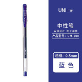 三菱 uni-ball签字笔中性笔 水笔 签字笔笔芯经济实用 蓝色 UM100水笔  单支