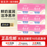 郁美净鲜奶皂120g 保湿清洁舒爽洗澡洗脸皂 6块装