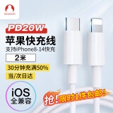 Snowkids苹果数据线PD20W快充线Type-C充电线USB-CiPhone14promax/13/12/SEXsMax手机toLightning充电器2米