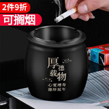不锈钢烟灰缸轻奢家用书房大号防灰飞办公室创意个性潮流烟缸 黑色(厚德载物)