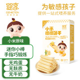 婴享（Genieten）无小麦麸质蛋奶儿童零食口水棒棒饼干含婴儿宝宝食谱小米原味100g