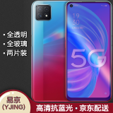 易京（YJING）适用 OPPO A72钢化膜蓝光全屏5G手机高清保护贴膜 oppoa72抗蓝光透明前膜(2片装)+碳纤后软膜