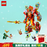 乐高（LEGO）积木黑神话装悟空小侠80057 哪吒烽火机甲男孩儿童玩具生日礼物