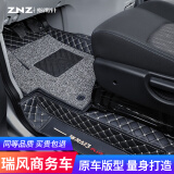 指南针 适用于瑞风商务车脚垫m3 m3plus m4江淮瑞风全包围专用7座地垫 双层全车+后备箱垫（黑米+黑灰丝圈）