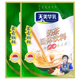 天美华乳蒙古奶茶内蒙古特产速溶袋装饮料饮品经典咸味奶茶400g*2送礼佳品 400g2袋奶油奶茶