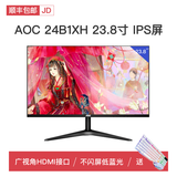 【准新品】三星戴尔联想AOC惠普19/20/22/24/27/32寸台式机电脑高清液晶显示器 AOC 24B1XH 24寸ips屏 送发光键鼠