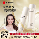 仁和匠心 二裂酵母精华补水保湿水乳套装爽肤水润肤乳化妆面部护肤品 精华水180ML*2瓶