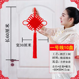 妙裕手工红色福字中国结挂件客厅平安结同心结新年过年室内玄关壁挂 1号线【10盘】