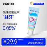 雅澳（yaao）F8电动牙刷男女款一对全自动成人简洁软毛礼盒声波yobk情侣款德国 儿童牙膏1支
