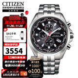 西铁城（CITIZEN）光动能多局电波表英伦风休闲运动男表AT8200-87E