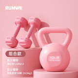 朗威壶铃哑铃女士健身家用器材男士竞技浸塑亚玲球提壶哑铃5-20磅健身 4.5kg =粉10磅+粉女哑铃1.5kg一对