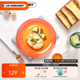 酷彩（Le Creuset）炻瓷19/23cm圆形碟 家用餐具水果盘甜品盘西餐盘沙拉盘餐盘 圆形碟桔色 19cm