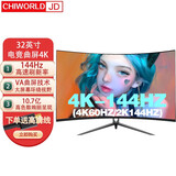显示器24英寸144hz电竞27英寸2K IPS曲面游戏台式机32英寸无边框电脑监控屏幕【准新品】 32英寸曲屏黑色（4K-2K双模式）电竞
