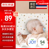 京东京造 泰国原装进口1-3岁婴幼儿童乳胶枕头94%天然乳胶枕 礼盒装高3cm 