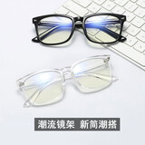 梵卡勒（FANKALE） 防蓝光辐射眼镜女过滤手机电脑有害光线无度数平光镜男女近视眼镜框电竞护目镜 9573透白框