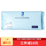 艾特柔（ITO） 日本ITO洗脸巾干湿两用一次性洁面巾卸妆棉柔巾美容面巾化妆棉 常规款 60抽 /包