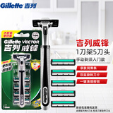 吉列（Gillette）威锋2手动剃须刀男士刮胡刀老式双层刀片原装 5刀头1刀架（店长推荐）
