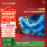 FFALCON雷鸟 鹤6 Pro 24款 MiniLED电视75英寸 家电国家补贴 1300nits 4+64GB 液晶电视机75S585C Pro