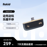 ROKID 若琪Air智能AR眼镜原装专用HUB扩展坞 AR配件