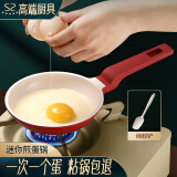 闪闪优品煎鸡蛋小锅迷你小煎锅煎蛋神器不粘锅小号平底锅专用锅煎饼锅14cm 【升级红色】小煎锅+小铲： 14cm