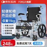 怡辉（YIHUI）轮椅老人专用出行小型轻便小巧可折叠年轻人骨折便携手动推车LO8