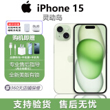 Apple/苹果全新美版iPhone 15美版有锁可改卡 三网通直播拍照手机 iphone 15 绿色 6.1寸 128GB(拆机改卡)