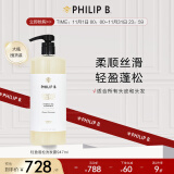 PHILIP B轻盈蓬松洗发水947ml水润滋养丰盈柔顺头皮平衡养护洗发露