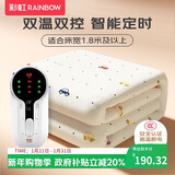 彩虹【高温断电】双人定时双温双控除螨无纺布电热毯电褥子2.0*1.8米